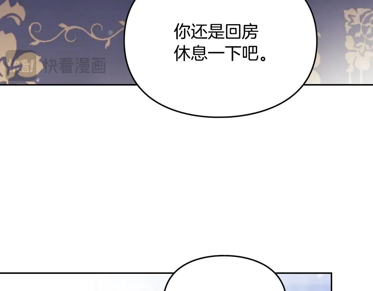 恋爱手游的男主都很危险 第159话 痛 第52页