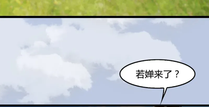 堕玄师 第186话：反噬 第52页