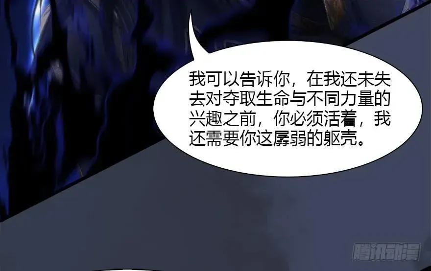 堕玄师 086 你威胁我？ 第52页