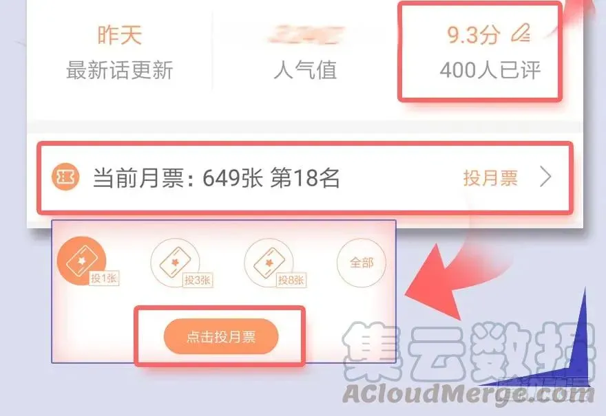 堕玄师 068 追杀 第53页