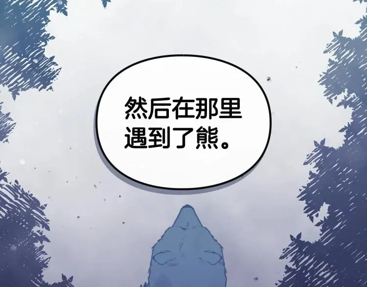 恋爱手游的男主都很危险 第73话 礼轻情意重 第53页