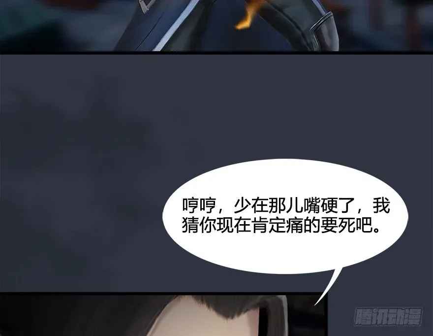 堕玄师 030.楚越VS常浩 第53页