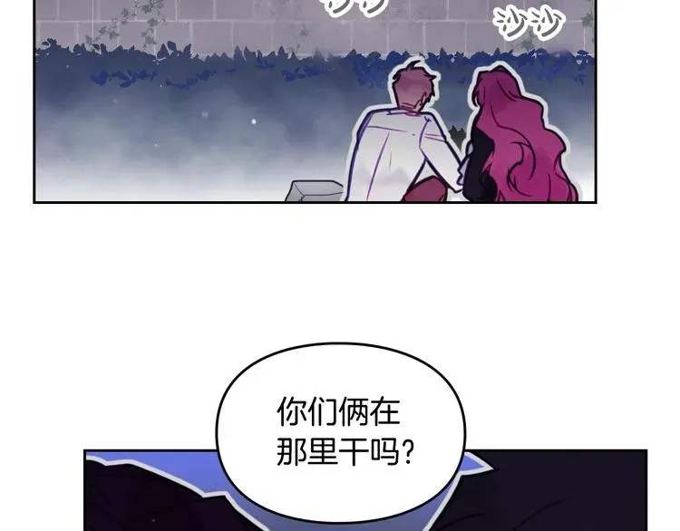 恋爱手游的男主都很危险 第21话 突然的保护？ 第53页