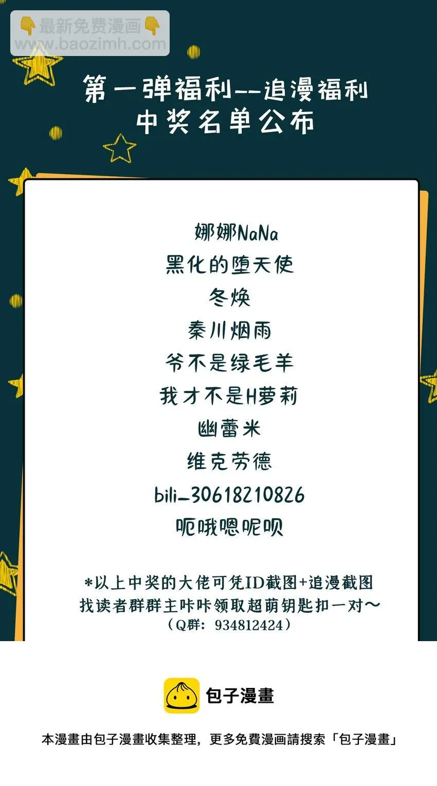 勇者爱丽丝的社会性死亡传说 10回给我来几条pants吧！ 第53页