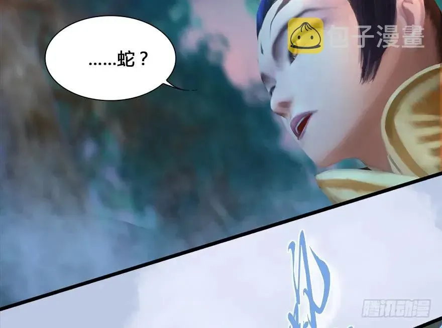 堕玄师 130 苦战鬼师 第53页