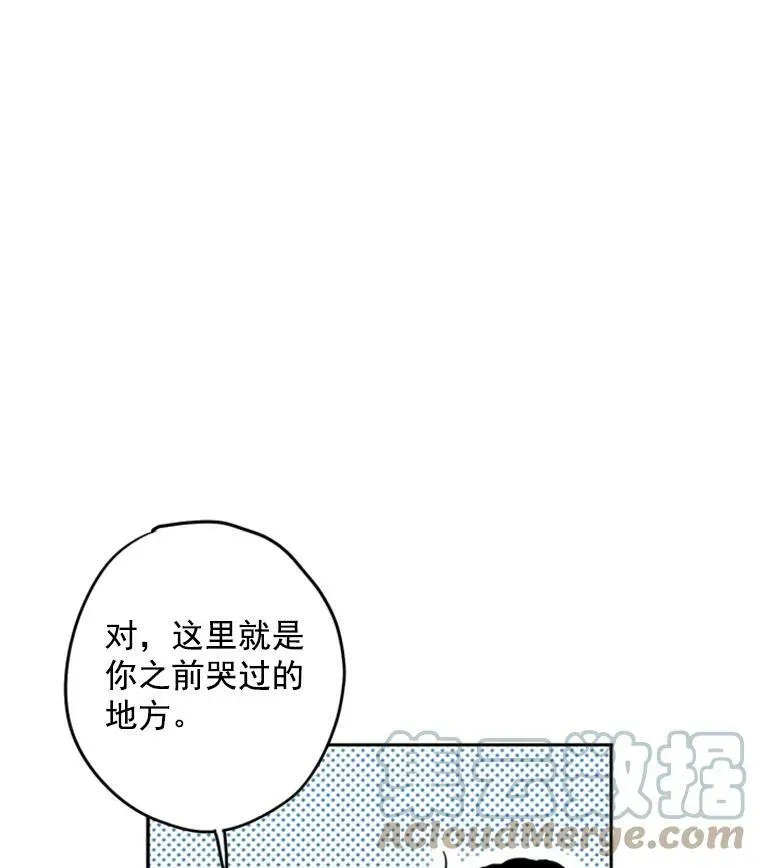 恶女保命计划 22.议论 第53页