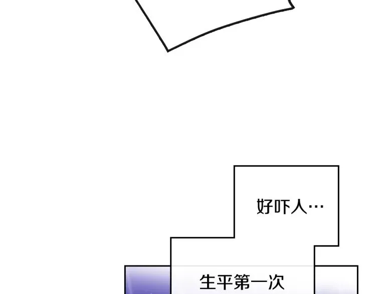 恋爱手游的男主都很危险 第69话 防不胜防 第53页