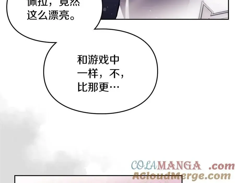 恋爱手游的男主都很危险 第150话 他送的礼服 第53页