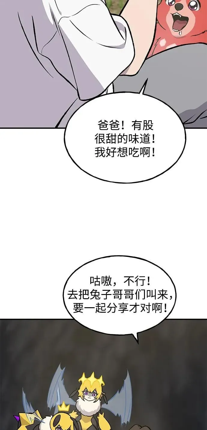 我独自在高塔种田 [第79话] 艾琳有危险！ 第54页