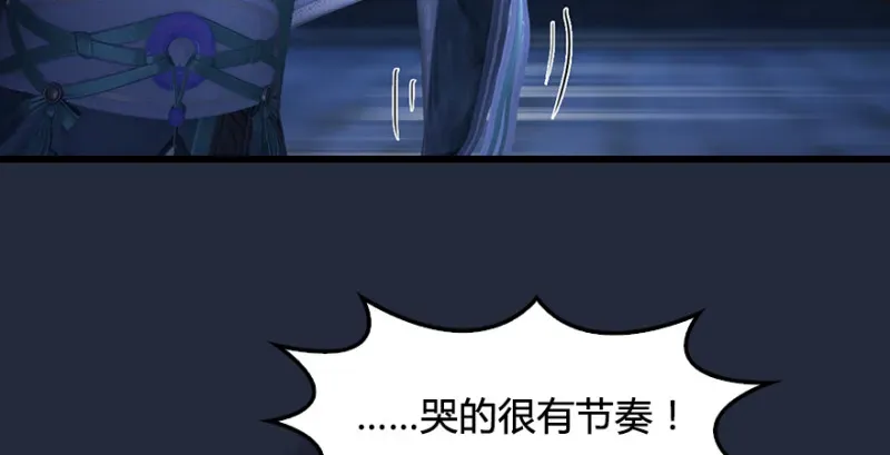 堕玄师 第192话：楚越VS狐小七（上） 第54页