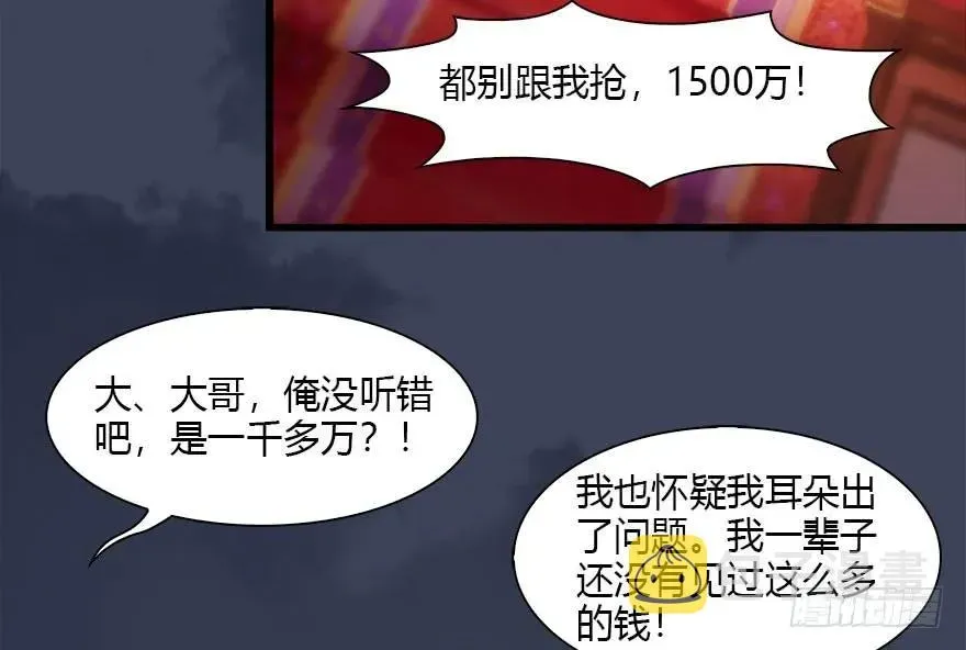 堕玄师 120 拍卖狐女 第54页