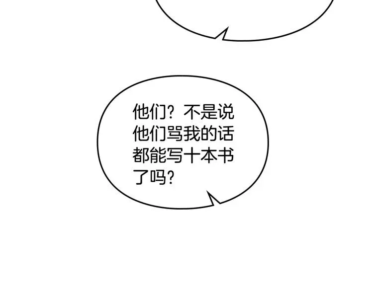 恋爱手游的男主都很危险 第27话 任务失败 第54页