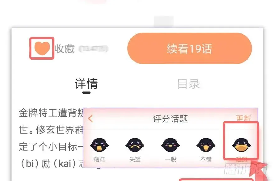 堕玄师 075 堕玄师？！ 第54页