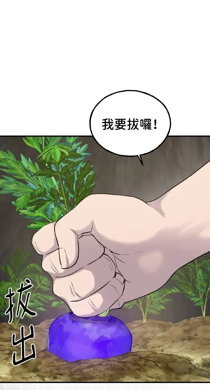 我独自在高塔种田 第15话 女王毒蜂 第54页