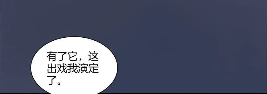 堕玄师 012.杀人也有奖励点 第54页