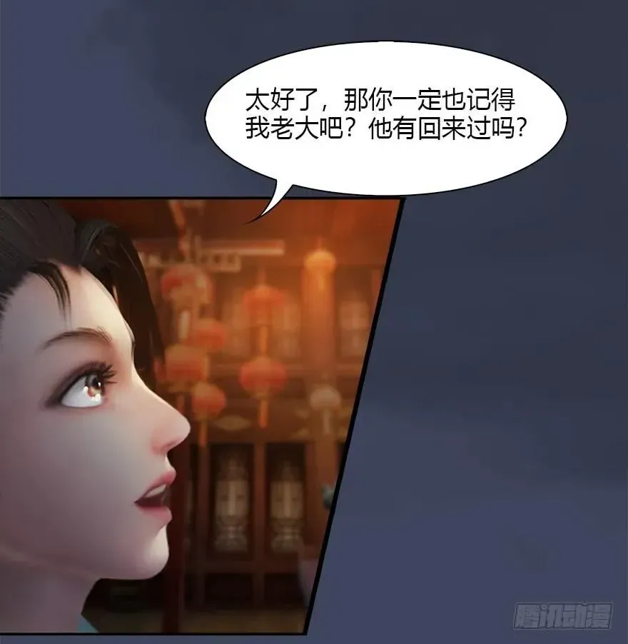 堕玄师 084 抽取玄技 第54页