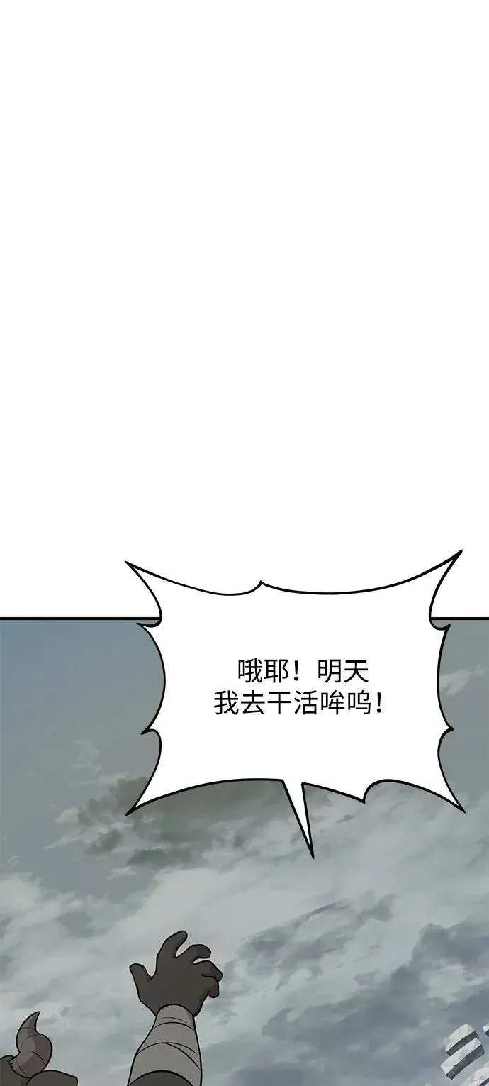 我独自在高塔种田 [第54话] 要不要做个交易？ 第55页