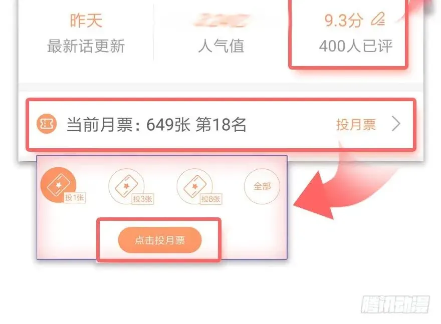 堕玄师 075 堕玄师？！ 第55页