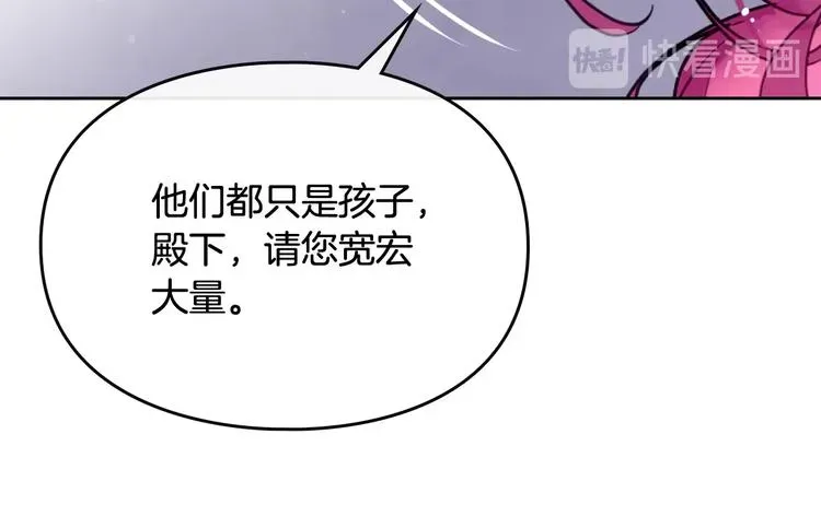 恋爱手游的男主都很危险 第61话 挺身而出 第55页