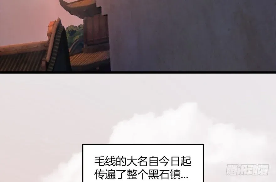 堕玄师 023.炼丹王的男人？ 第55页