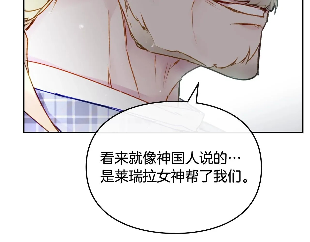 恋爱手游的男主都很危险 第79话 插翅难逃 第55页