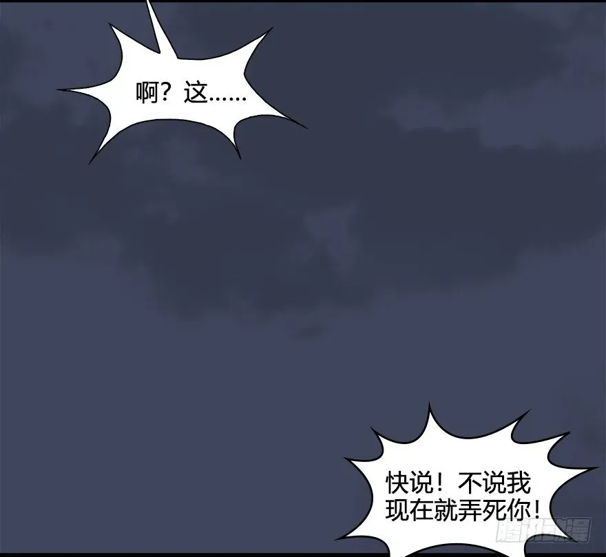 堕玄师 027.养脉 第55页