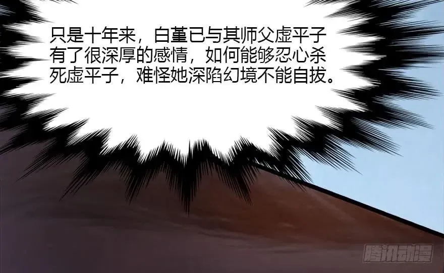 堕玄师 112 无限轮回 第55页