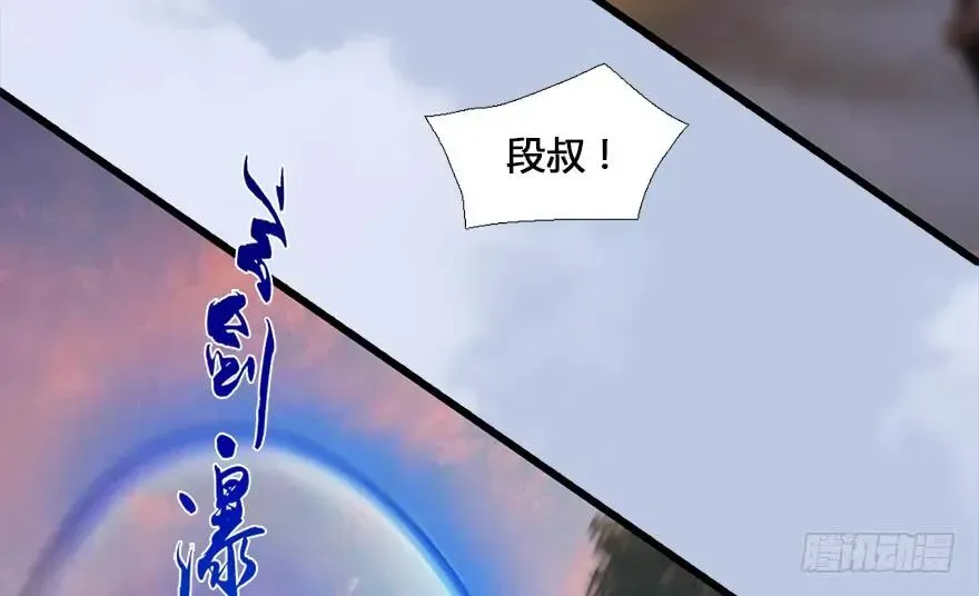 堕玄师 131 酒公子VS鬼师（上） 第55页