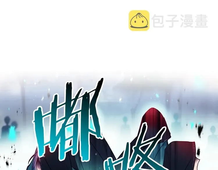 恋爱手游的男主都很危险 第59话 魔物来袭 第55页