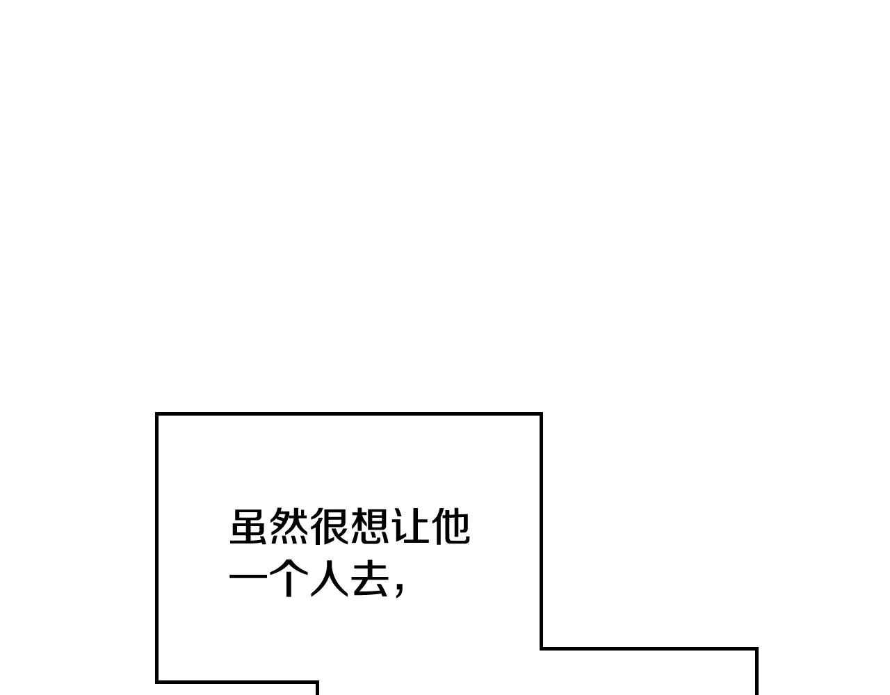 恋爱手游的男主都很危险 第76话 无名尸 第55页