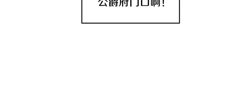 恋爱手游的男主都很危险 第36话 再也不见 第55页