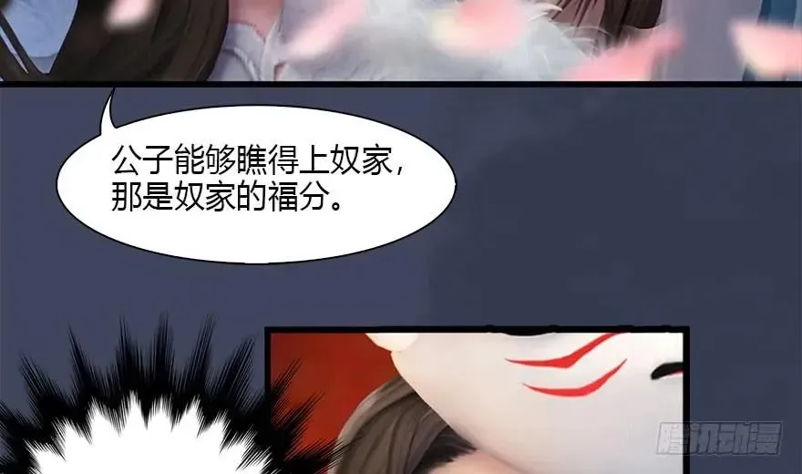 堕玄师 105 心魔幻境（二） 第55页