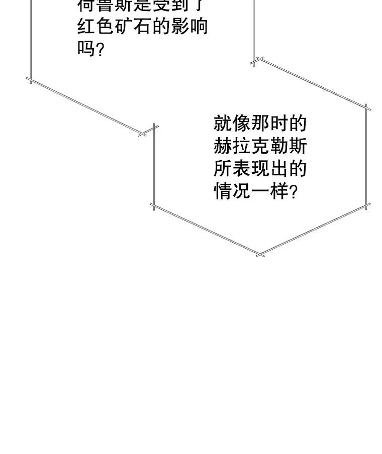 今天开始当玩家 84.秘密对话 第55页