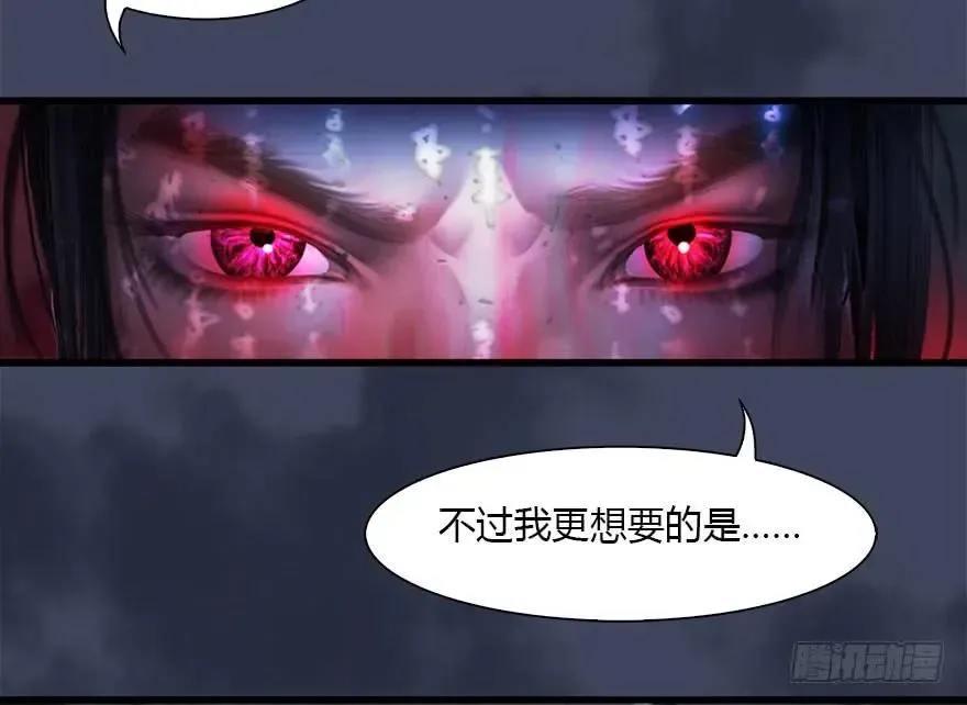 堕玄师 108 酒公子VS‘堕’楚越 第55页