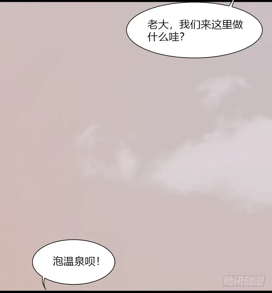 堕玄师 034 离开 第55页