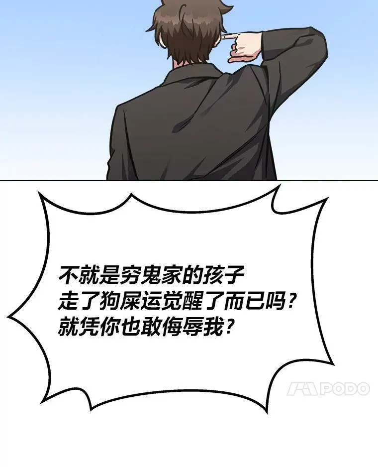 1等级玩家 52.李向巨长官 第55页