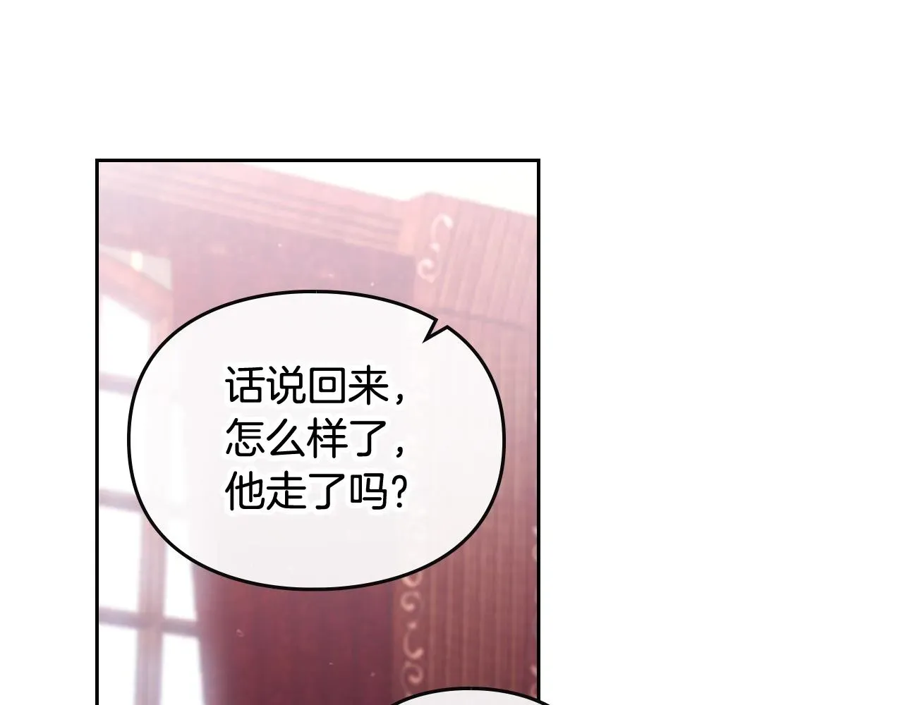 恋爱手游的男主都很危险 第14话 唯一的前女友 第55页