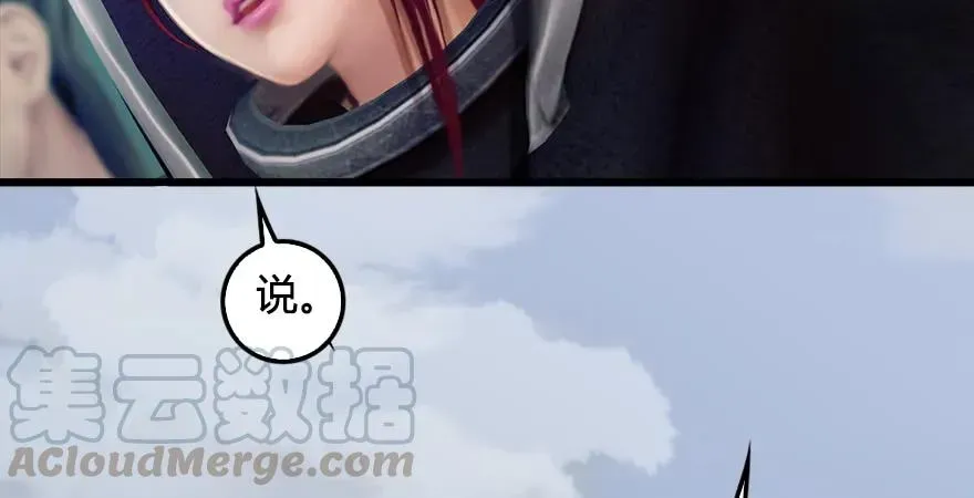 堕玄师 第168话 突破！！！ 第56页