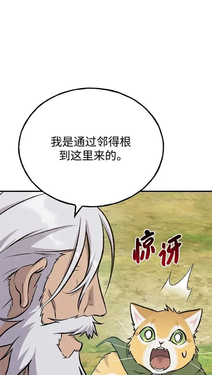 我独自在高塔种田 [第72话] 被揭穿的谎言 第56页