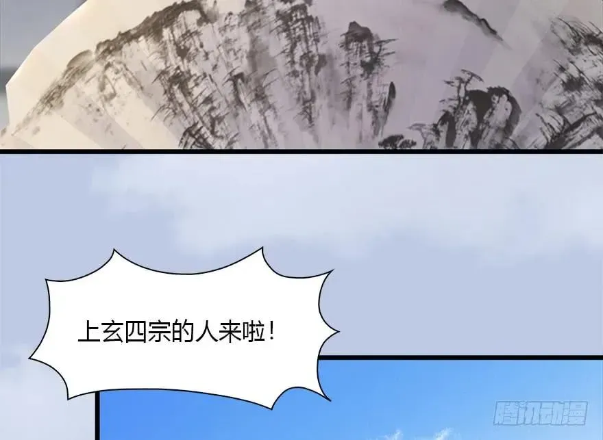 堕玄师 087 试玄大会 第56页