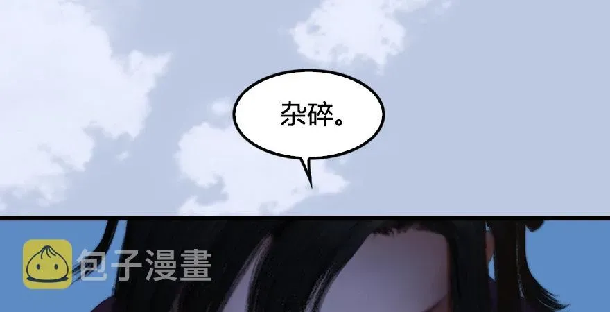 堕玄师 第173话：林景期暴走！ 第56页