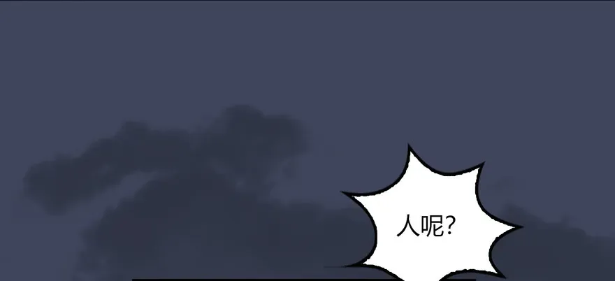 堕玄师 017.跪下，唱征服！ 第56页