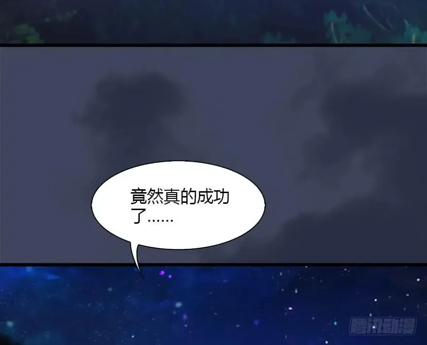 堕玄师 083 凝识境 第56页