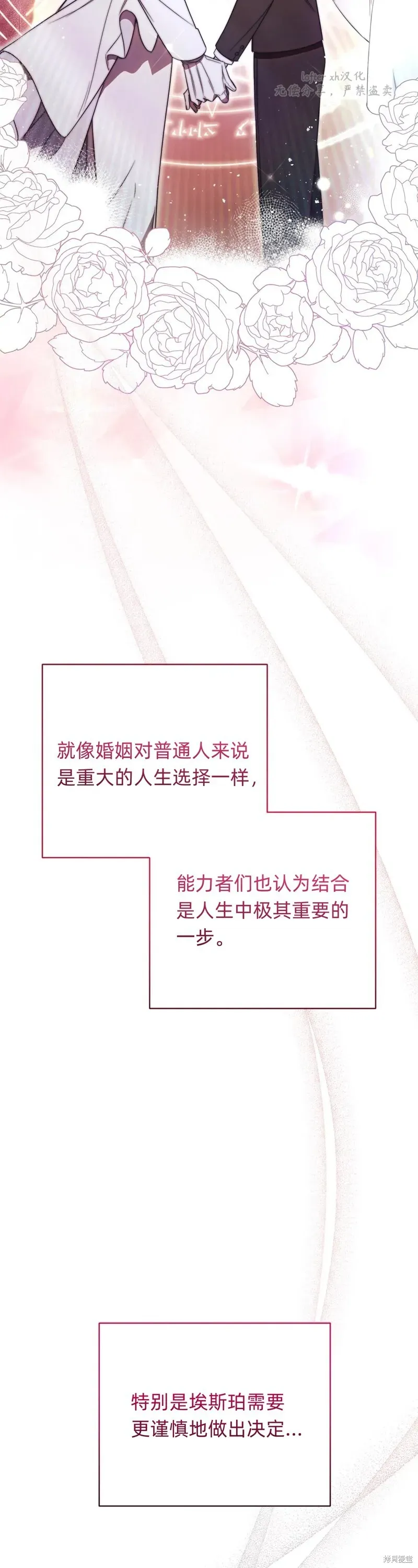 如何拒绝前夫的执著 第21话 第56页