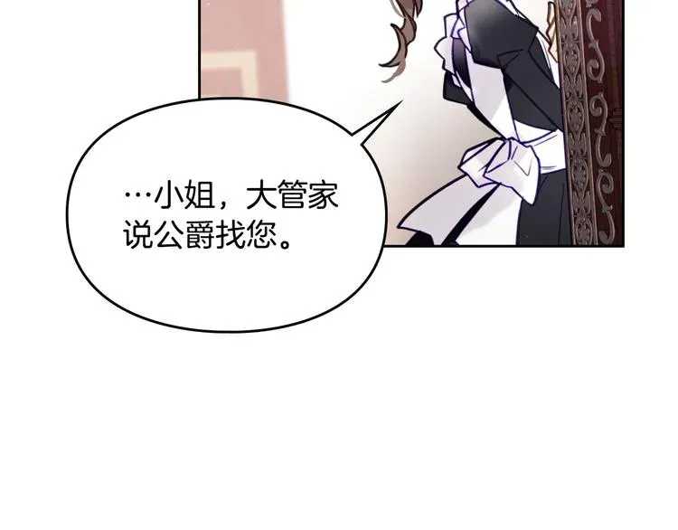 恋爱手游的男主都很危险 第17话 下跪无用？ 第56页