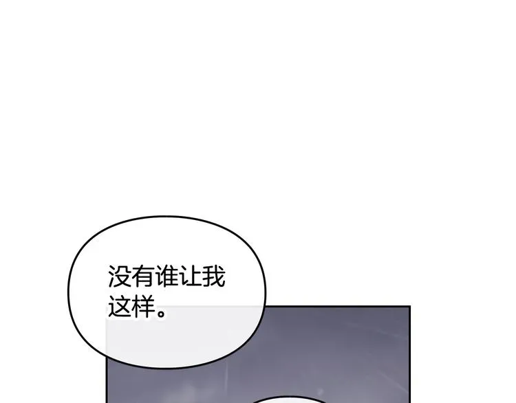 恋爱手游的男主都很危险 第30话 请您惩罚 第56页