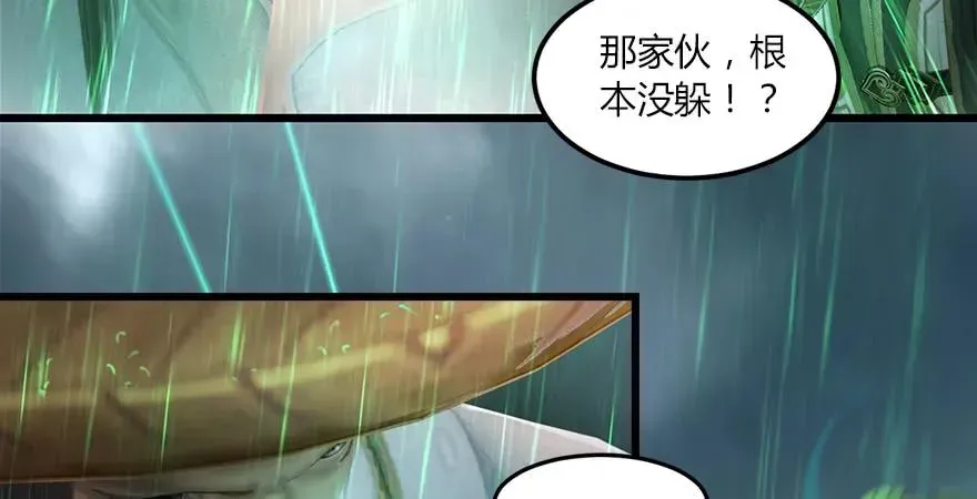 堕玄师 第163话 暴走（下） 第56页