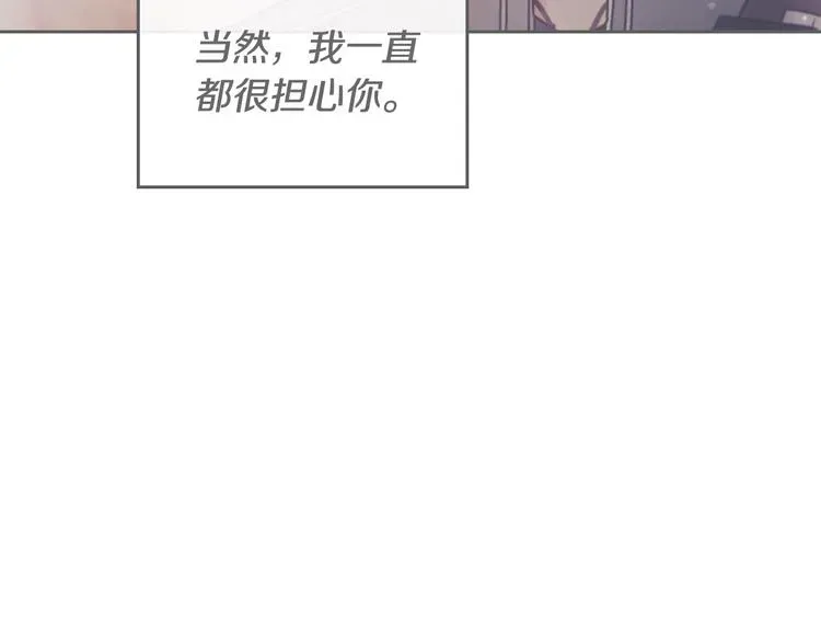 恋爱手游的男主都很危险 第55话 唯一的主人 第56页