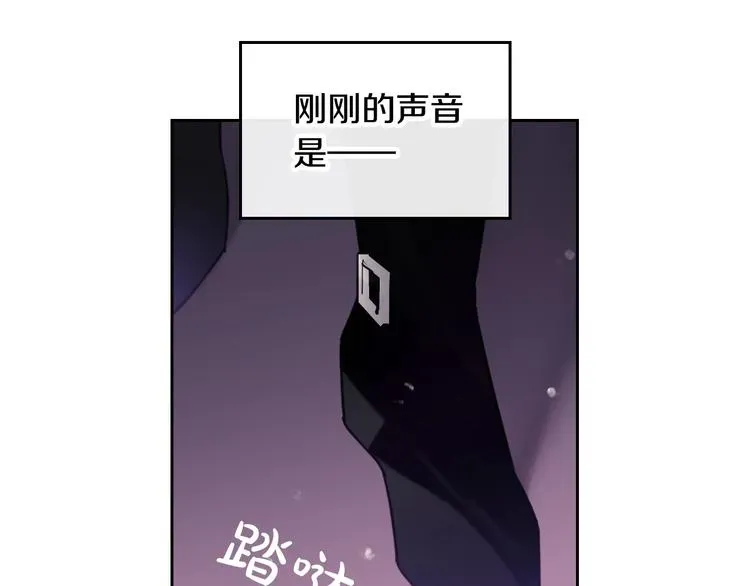 恋爱手游的男主都很危险 第7话 该认怂就认怂 第56页