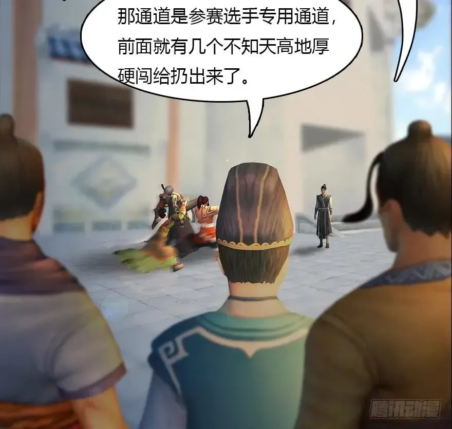 堕玄师 140 结拜 第56页